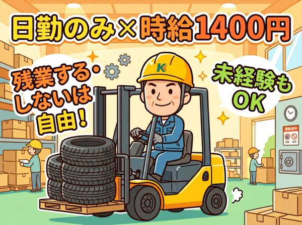 株式会社グロップエスシーの求人・転職情報