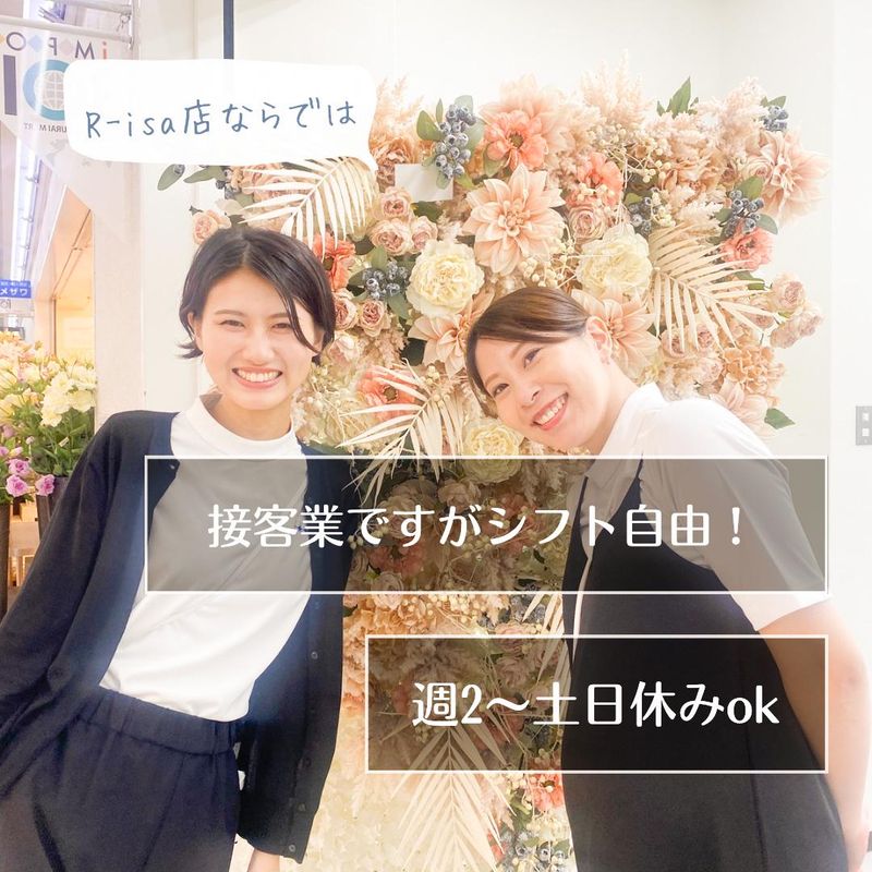 POLA R-isaのアルバイト・バイト求人情報-04