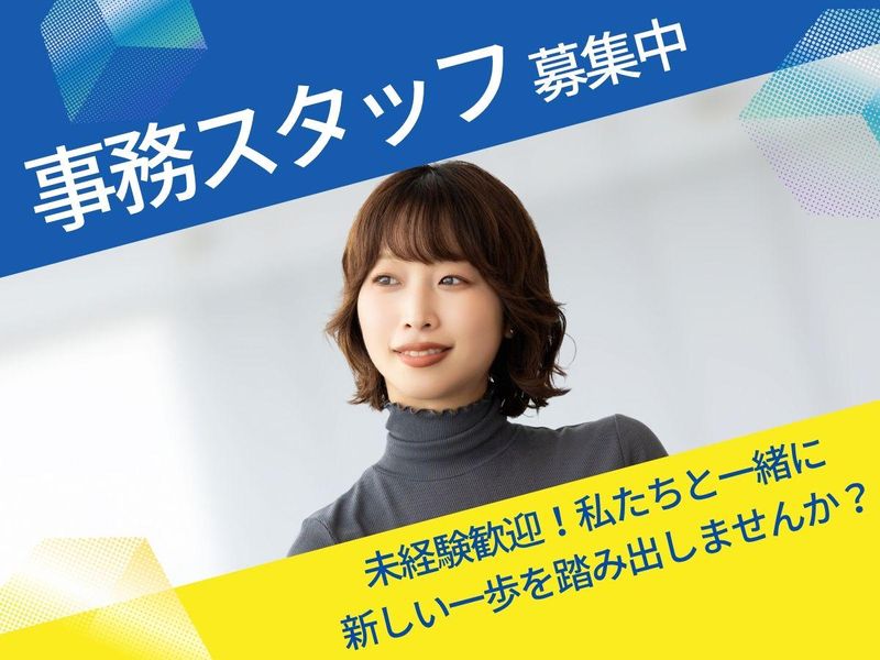 コスモバンク株式会社の派遣求人情報