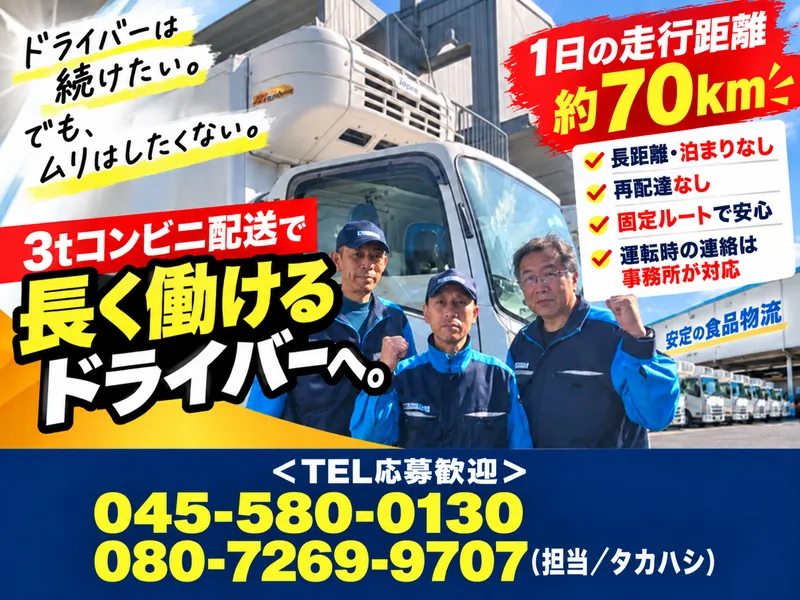 アサガミ物流株式会社の求人・転職情報