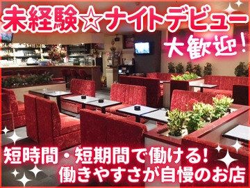 スナック GO2のアルバイト・バイト求人情報-02