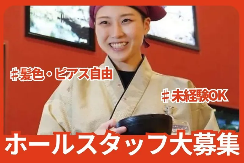 もりもり寿し イオンモールりんくう泉南店のアルバイト・バイト求人情報