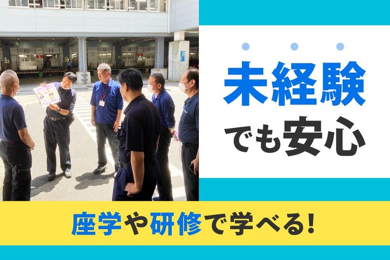 株式会社トラスト　台東区営業所(上野郵便局)のアルバイト・バイト求人情報-02