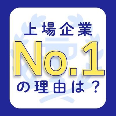 株式会社森組の求人・転職情報