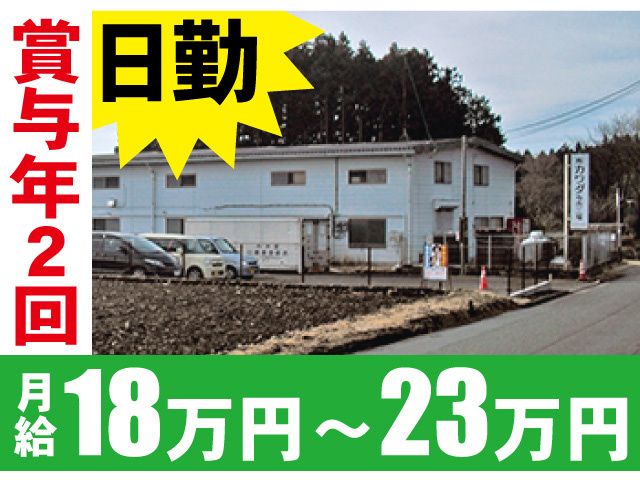 株式会社カワダの求人・転職情報