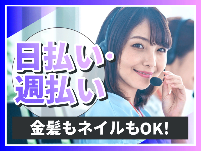 エムジー株式会社のアルバイト・バイト求人情報-05