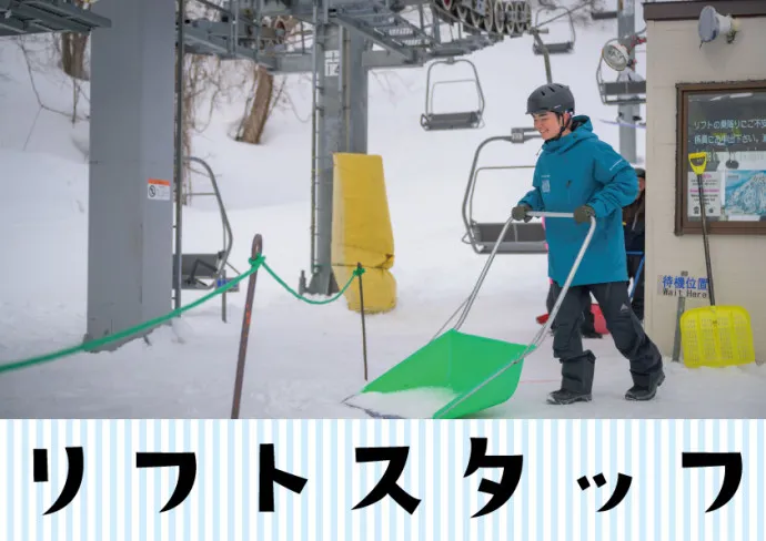東急リゾーツ&ステイ株式会社のアルバイト・バイト求人情報-08