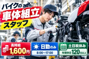 株式会社浜田工業所のアルバイト・バイト求人情報-01