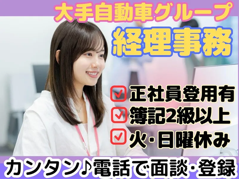 株式会社セリオ　大阪支店/案件-0958OSのアルバイト・バイト求人情報