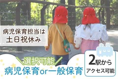 SUN KID保育園のアルバイト・バイト求人情報-12