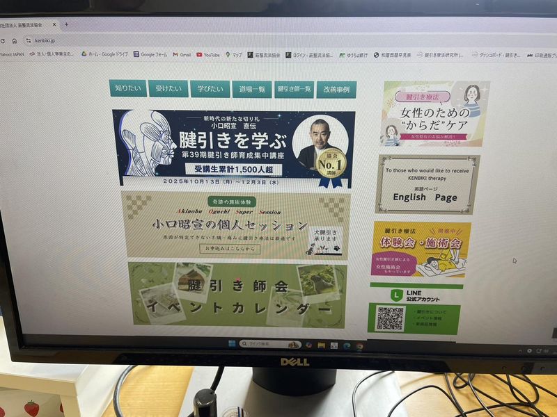 一般社団法人筋整流法協会のアルバイト・バイト求人情報-02