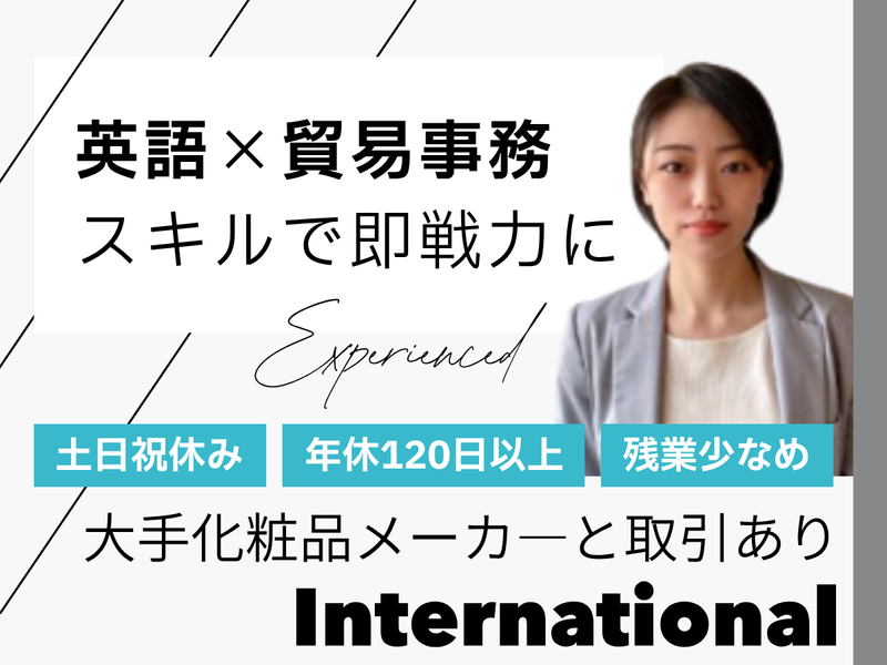 興亜硝子株式会社の求人・転職情報
