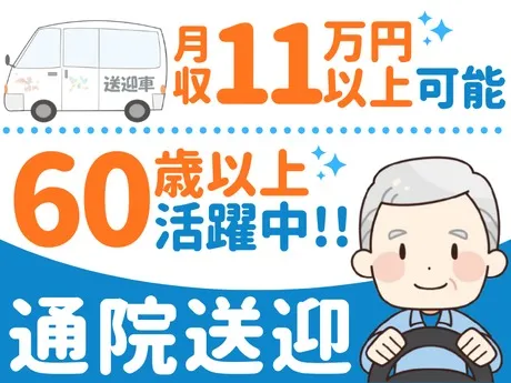 株式会社セネックの求人・転職情報