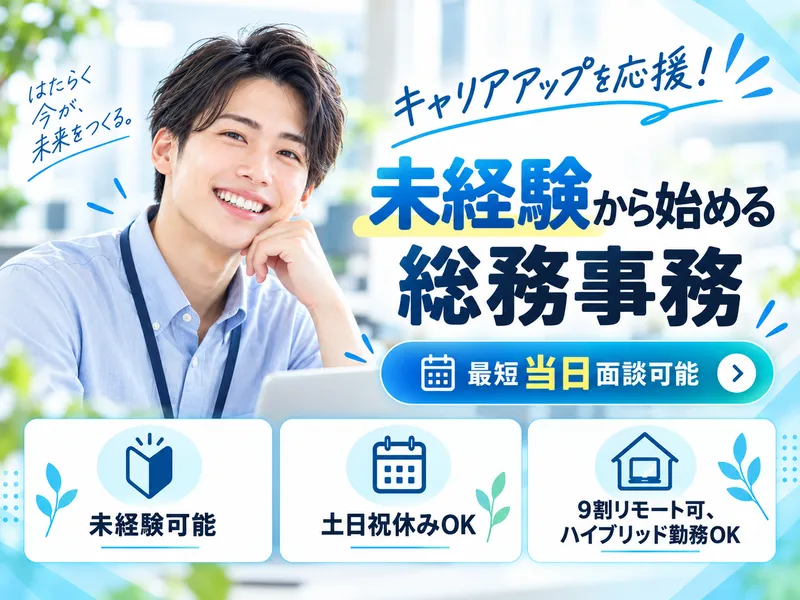 株式会社インフレーションの求人・転職情報
