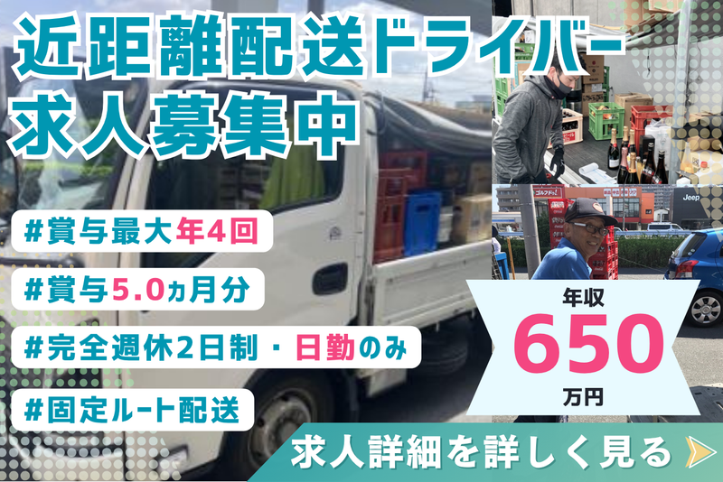 株式会社大和屋の求人・転職情報