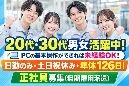 株式会社シスムエンジニアリングのアルバイト・バイト求人情報