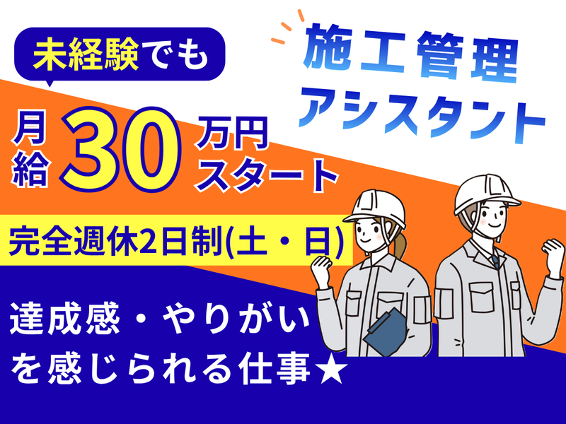 有限会社ワイエスティサイキの求人・転職情報