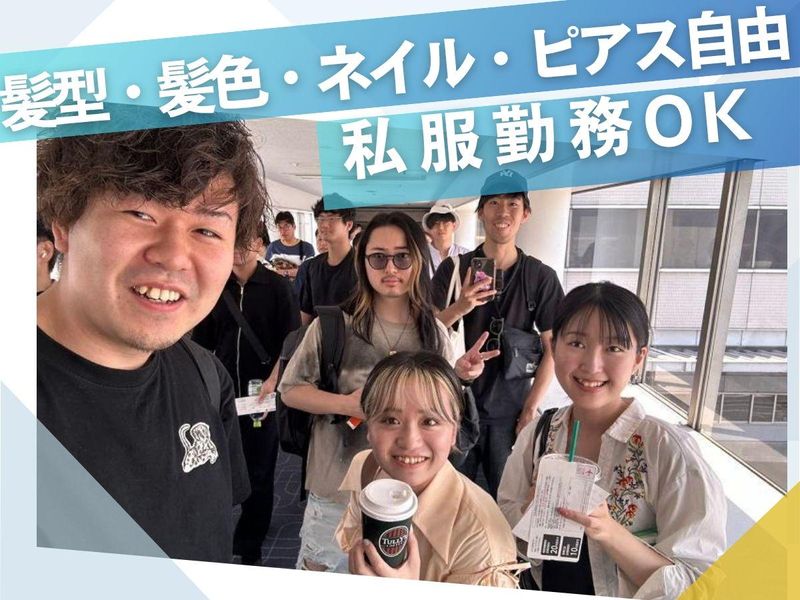 株式会社いえらぶクリエイターズのアルバイト・バイト求人情報-02