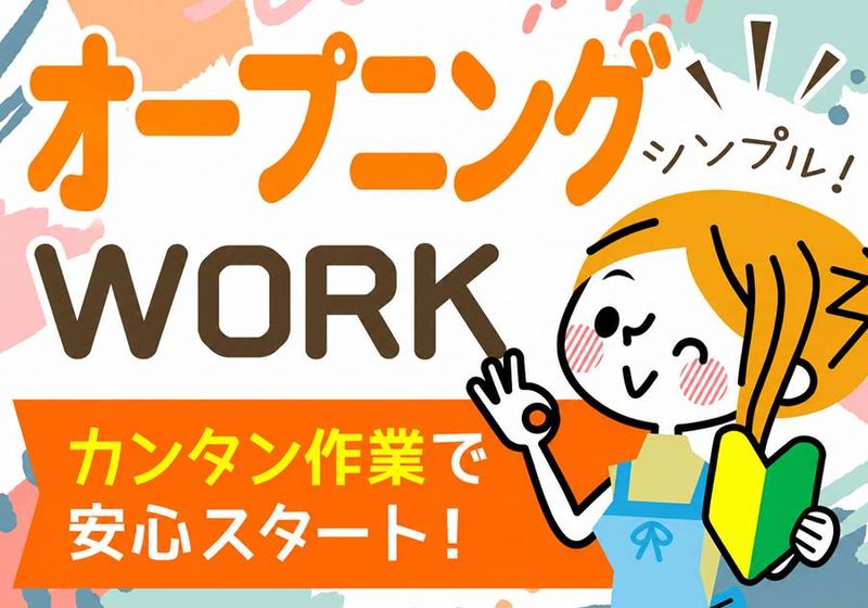オープニング アマゾン商品の検品・梱包 /amshy3RG