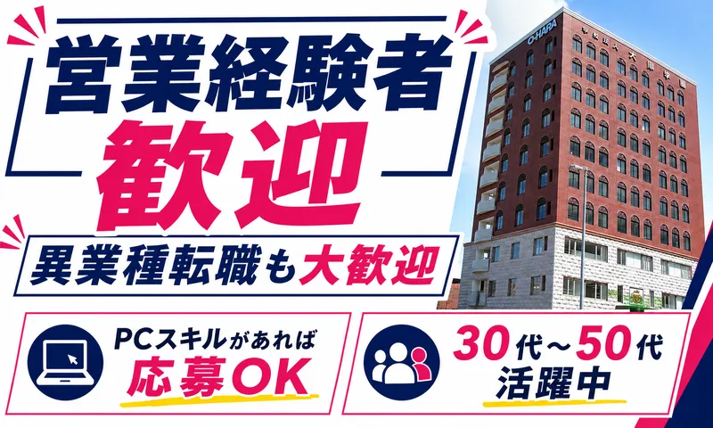 学校法人大原学園　大原学園　水戸校のアルバイト・バイト求人情報-04