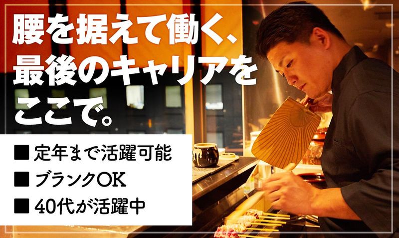 京出汁おでんと旬菜天ぷら 鳥居くぐり 池袋店のアルバイト・バイト求人情報-25