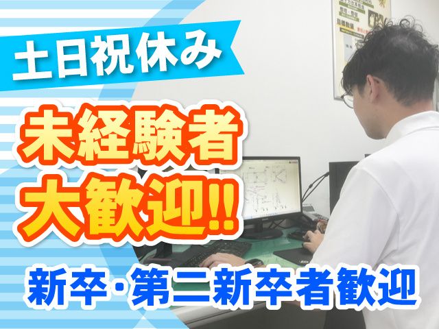 有限会社 新東洋製作所の求人・転職情報