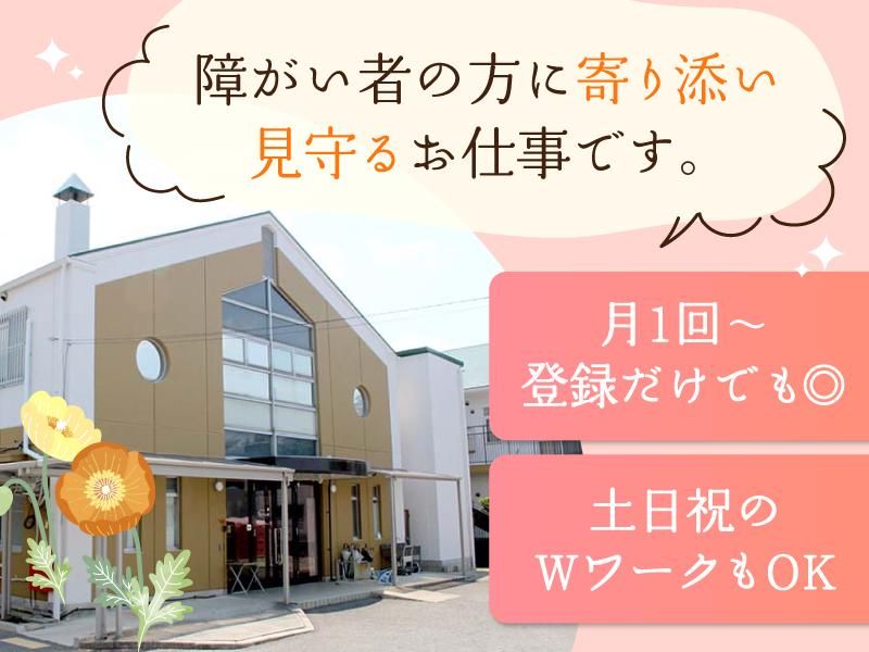 ライフサポートなにわのアルバイト・バイト求人情報-02
