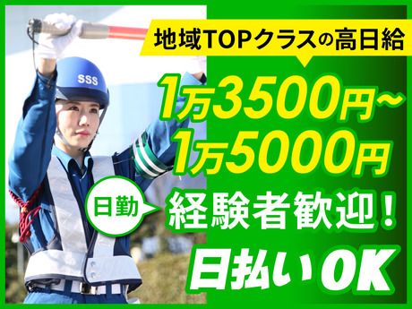 サンエス警備保障株式会社のアルバイト・バイト求人情報-25