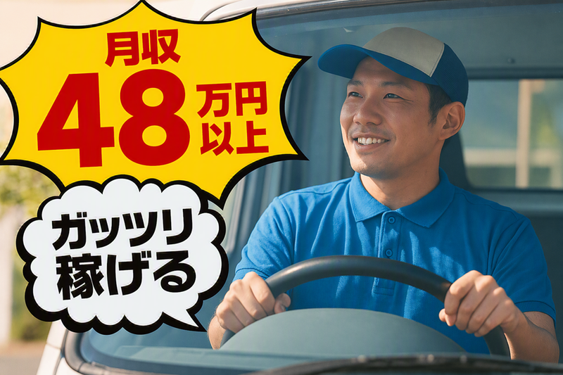株式会社ジャパン・リリーフ　浦和支店