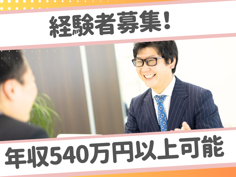 伊藤誠悟税理士事務所の求人・転職情報