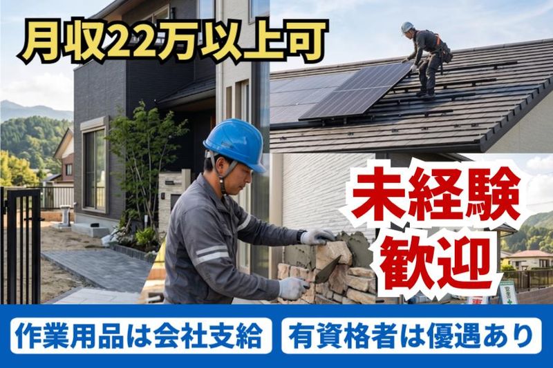 株式会社ｉＤＥＡＬの求人・転職情報