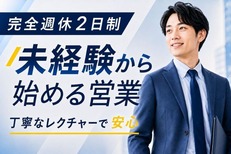 株式会社日商の求人・転職情報