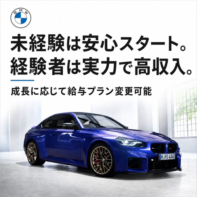 株式会社モトーレン埼玉の求人・転職情報