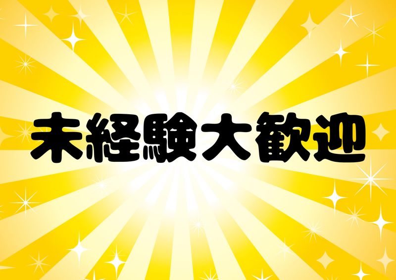 株式会社イミディエイトのアルバイト・バイト求人情報-02