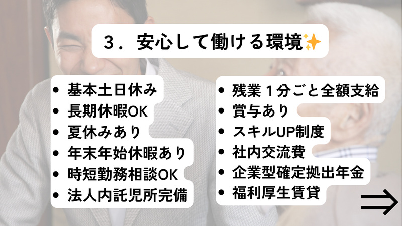 医療法人社団焔　やまと診療所　荒川のアルバイト・バイト求人情報-05