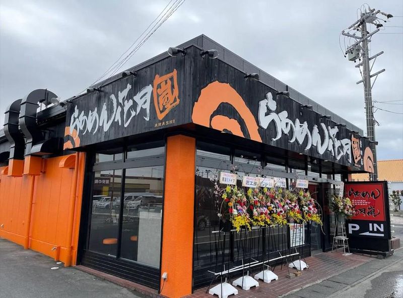 らあめん花月嵐 磐田店のアルバイト・バイト求人情報-11