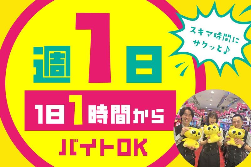 コンサートホール荒川店のアルバイト・バイト求人情報-01