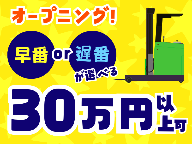 シグマロジスティクス株式会社/SLNのアルバイト・バイト求人情報-39