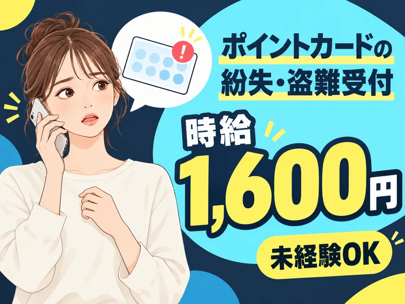 株式会社キープエンタープライスのアルバイト・バイト求人情報