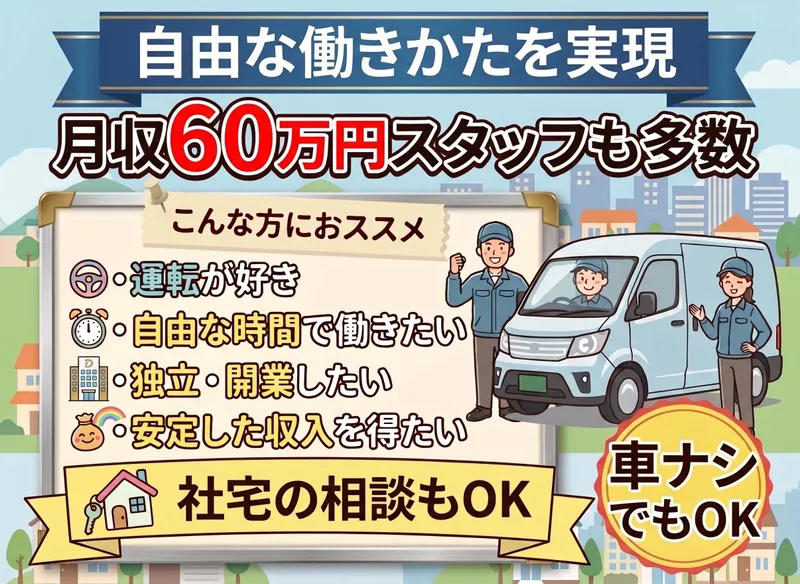 株式会社博多トランスポートの求人・転職情報