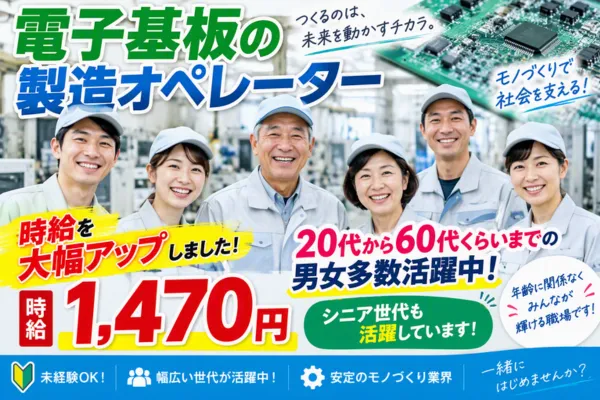 株式会社日本ワークプレイス_Yamagata1017のアルバイト・バイト求人情報