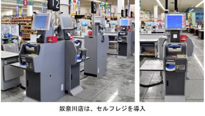 株式会社ハピー　奴奈川店のアルバイト・バイト求人情報-04