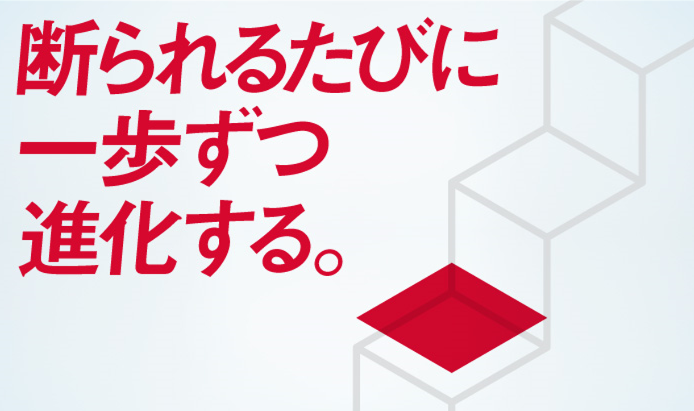 大東建託株式会社　池田支店のアルバイト・バイト求人情報-02