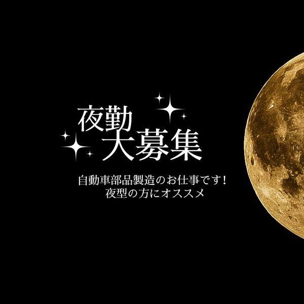 有限会社ライブワークのアルバイト・バイト求人情報-48