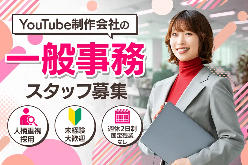 株式会社トータルリンクスの求人・転職情報