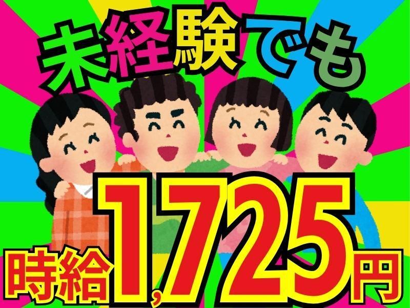 株式会社パワーステーション/流通センター駅より徒歩5分の倉庫の求人・転職情報-03
