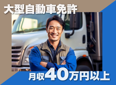 株式会社ジャパン・リリーフ　横浜支店