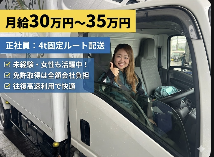 株式会社ケーロッドの求人・転職情報