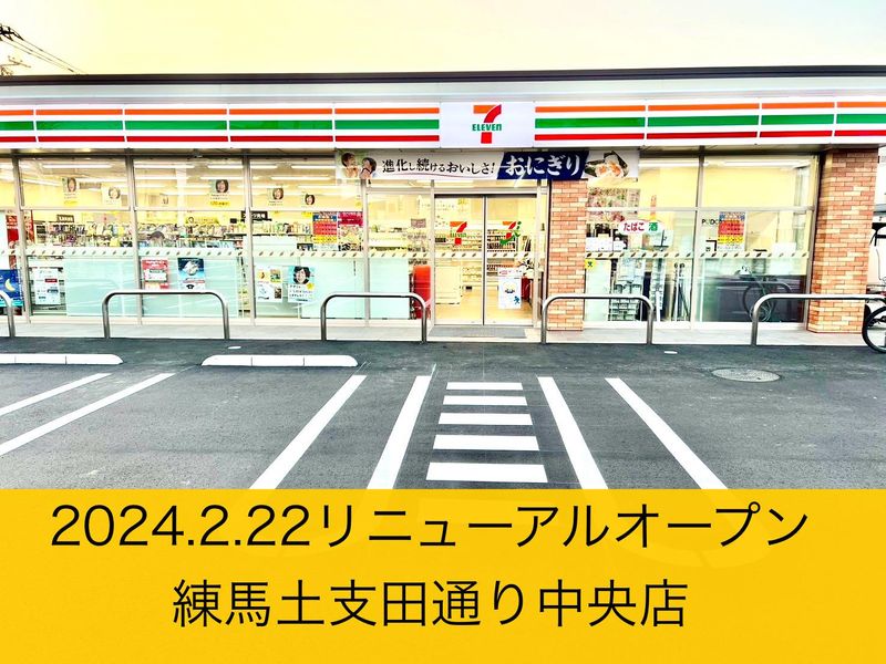 セブンイレブン練馬土支田通り中央店のアルバイト・バイト求人情報-04