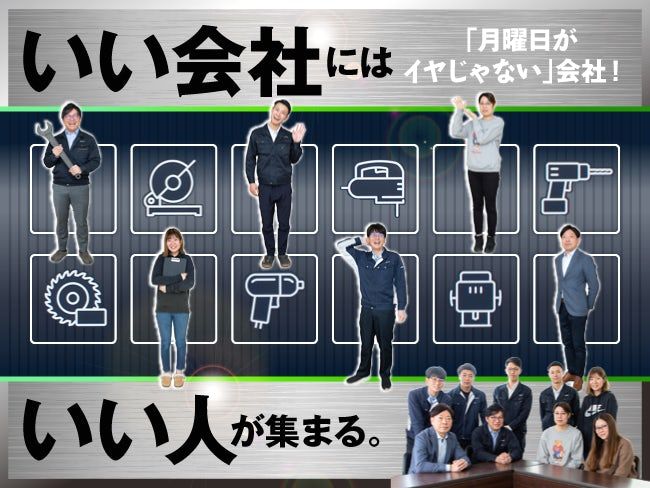 株式会社興商の求人・転職情報